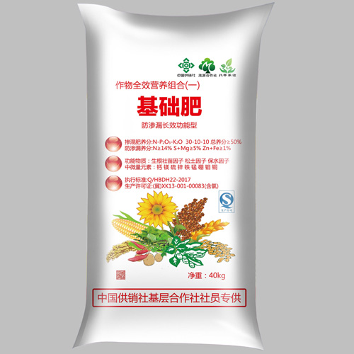 功能肥-作物全效營養(yǎng)組合（一）