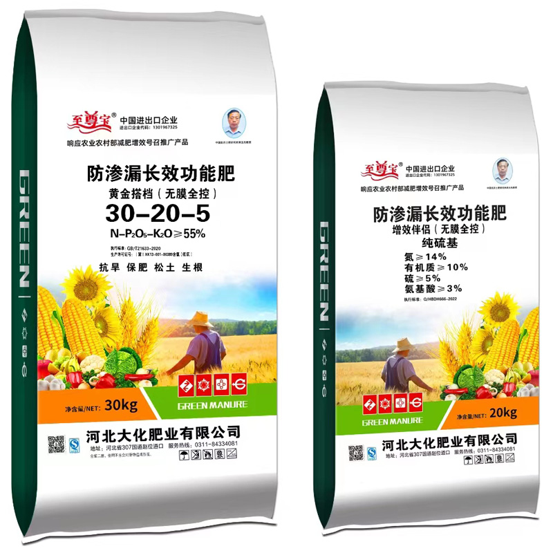 防滲漏AB套餐肥