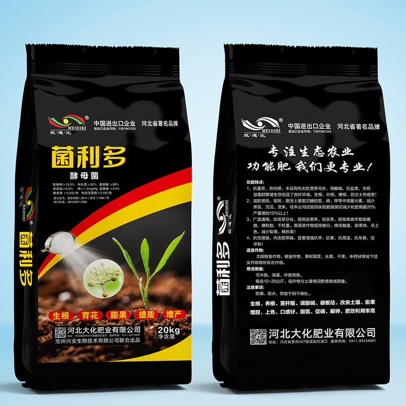 菌利多