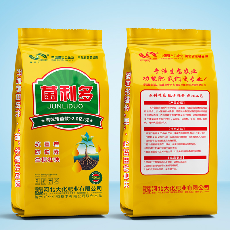 菌利多